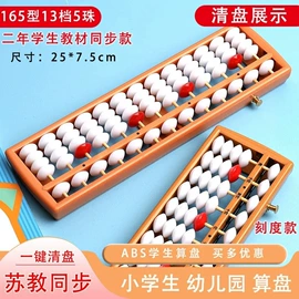 算盘;珠算架;其他益智玩具