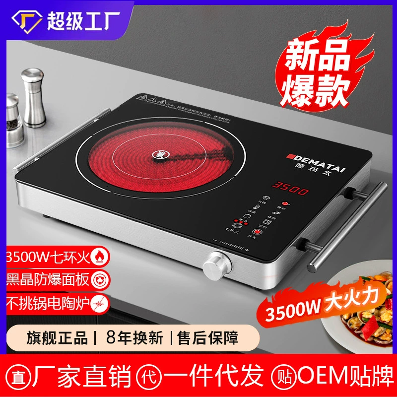 Семь кольцевых электрических глиняных печей 2024 новая бытовая небольшая кухонная печь