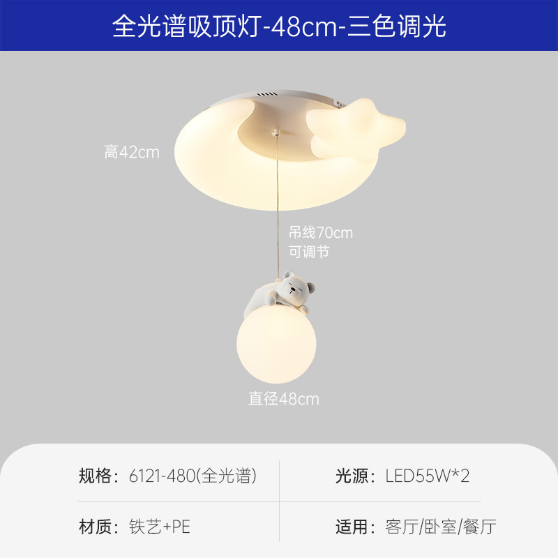 かぼちゃの熊の天井の明かりの雲のクリーム風の主な寝室の明かりは目の書斎の新型の暖かい子供の部屋の照明器具を保護します。|undefined