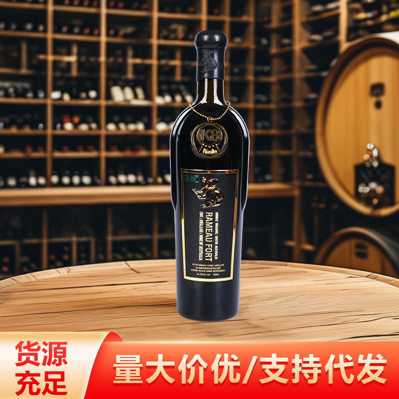 红酒考拉K8干红葡萄酒单瓶装酒吧清吧酒水批发整箱配餐原瓶进口