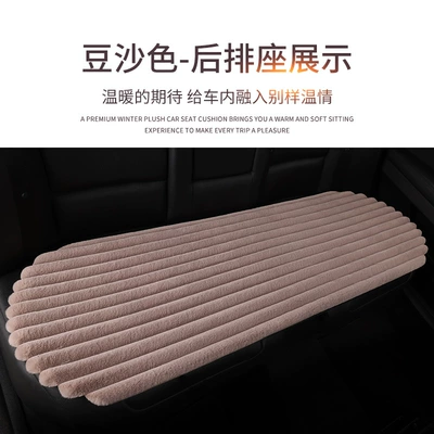 Seat cushion, seat cover, set square cushion five-seat non-binding - bean-paste-color-one-rear-row-strip