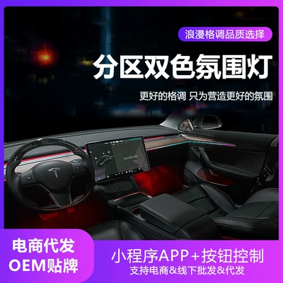 for Tesla Model – Tesla Panel (Dashboard) işıqlandırması