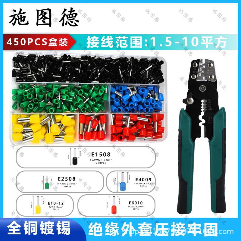 冷压接线端子电线铜鼻子ve管型接线端子压线帽接头神器连接450只