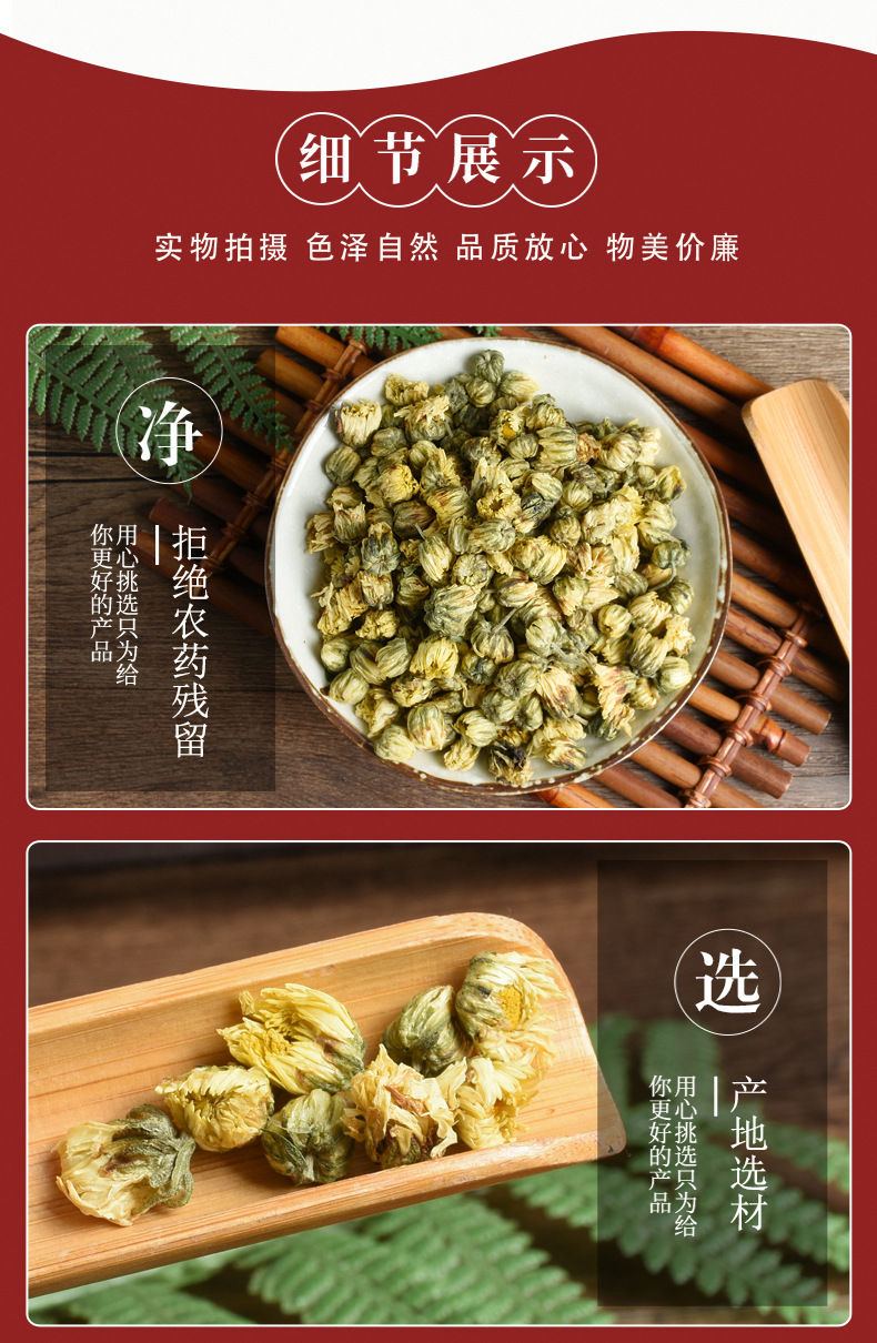 Tai Ju Buds (Chrysanthemum morifolium) — Hangzhou Pre-Bloom Chrysanthemum Flower Tea, 500g quality and texture