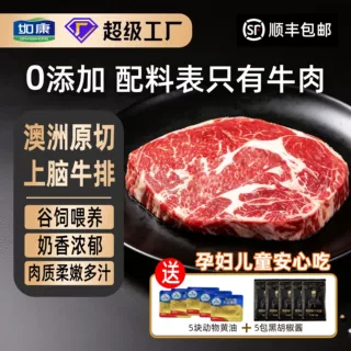 澳洲517厂上脑 原切谷饲雪花牛肉生鲜火锅烧烤西餐厅烤肉整块牛排