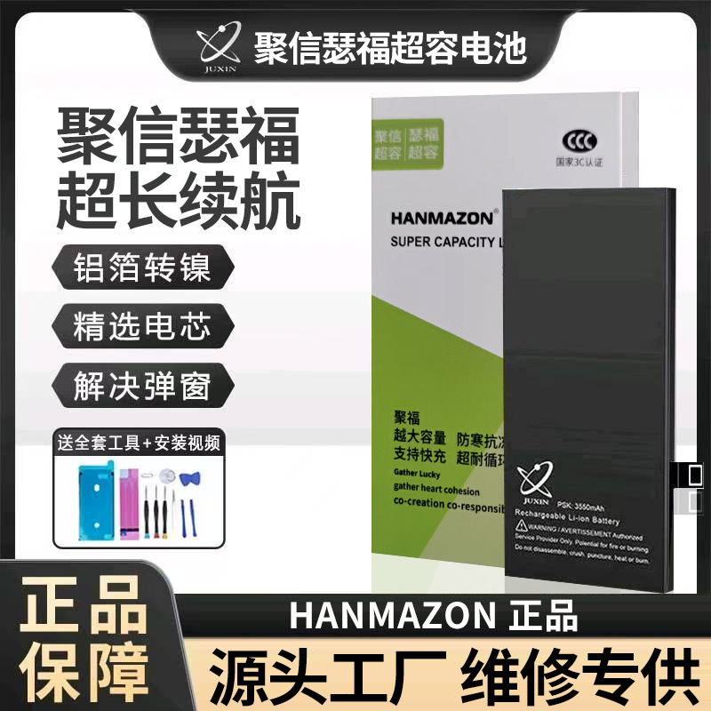 Seifu super-capacity battery original pack is suitable for Apple iPhone 12 Pro, 14, 15 Pro Max, Hanmazon, Juxin