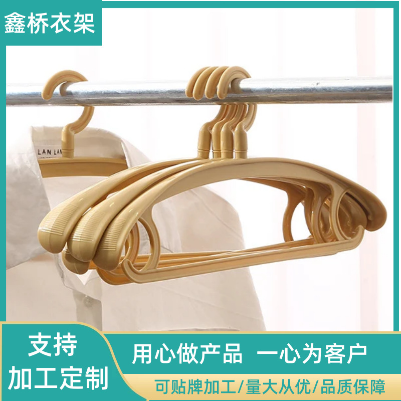 맞춤형 플라스틱 옷걸이, 새로운 가정용 백화점, 가정용 대학생 옷걸이, 기숙사 기숙사 용품 옷걸이