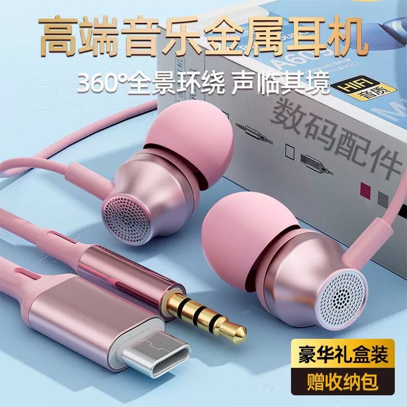 耳机有线高音质适用于vivo华为op圆孔Typec入耳式K歌带麦手机通用