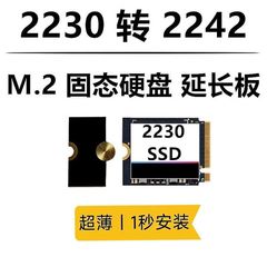 M.2SDD ソリッド ステート ドライブ 2230 ～ 2242 2242 ～ 2280 延長ブラケット アダプター ボード