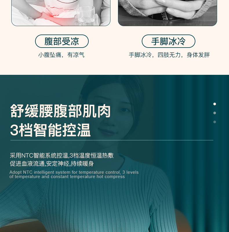 智宇-暖宫宝详情页_06