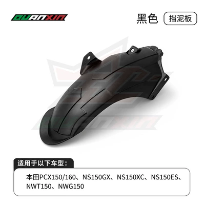 Suitable for Honda Pcx160 Motorcycle Modified Extended Fender Rear Mud Tile Sand Shield Mudguard Sand Shield (Motorcycle Fender) - black