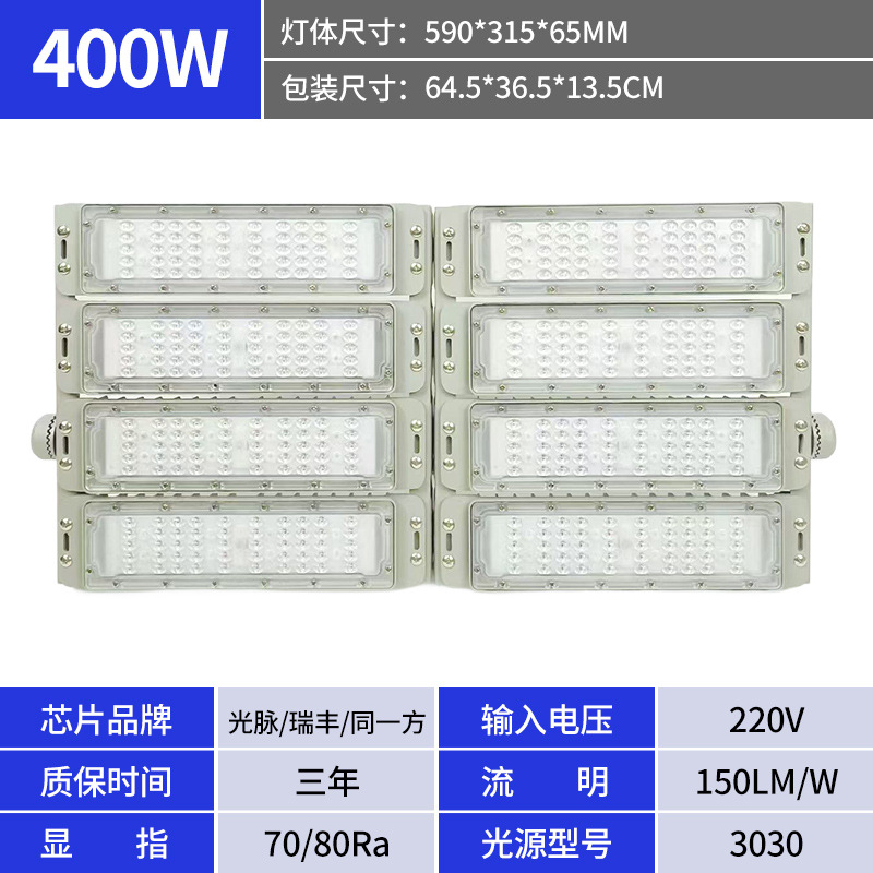 Luz de túnel de módulo al aire libre Luz de campo de fútbol 400W Led Floodlight Square Road Stadium Light 200W