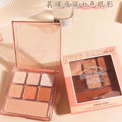 伊詩婷晨曜夜寐七色眼影盤  水泥灰奶茶橘棕啞光打底高光裸妝4820