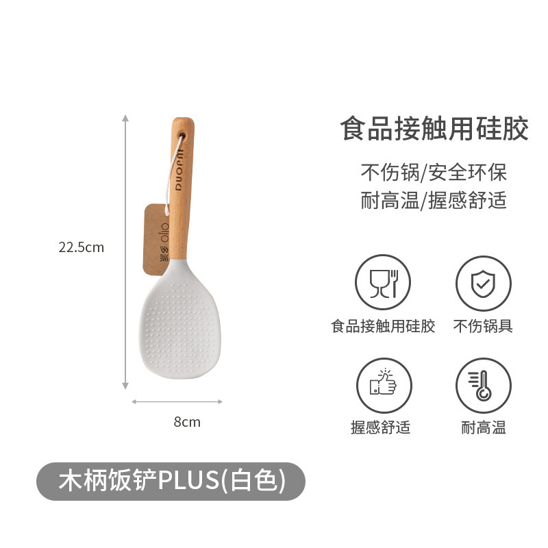 실리콘 나무 손잡이 밥삽 PLUS