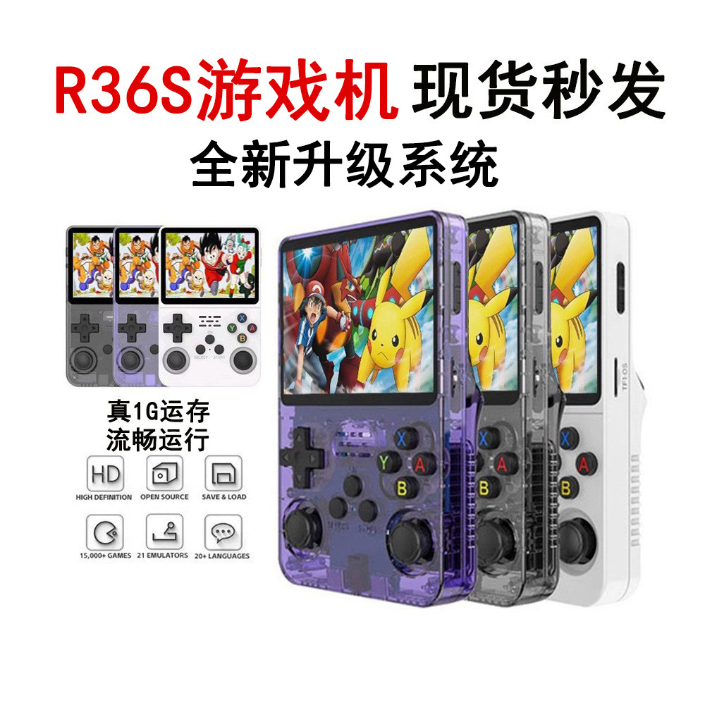 Portable Retro Arcade Game Nostalgic 3D Dual System Handheld Cross-Border New R36S Open Source Handheld Game Console Cross