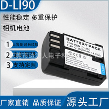 D-LI90电池 适用宾得 K01 K1 K3 K5 K7 645D 645Z K52 K32 充电器