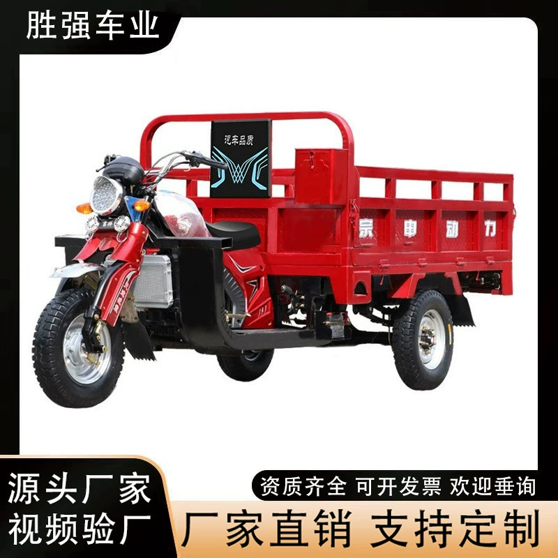 Трехколесный мотоцикл с двигателем средней оси, работающим на бензине, самосвал Zongshen, является грузовым сельскохозяйственным трехколесным велосипедом с водяным охлаждением