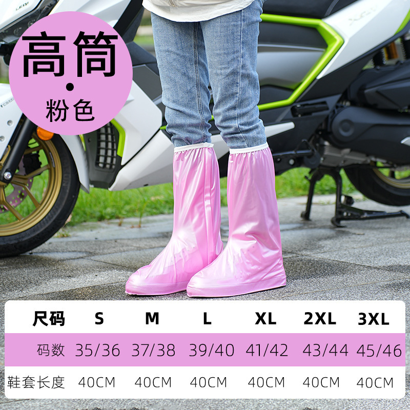 スポット卸売り成人高筒防雨靴カバーPVC厚さ滑り止め防水靴カバー長耐摩耗性男女雨靴|undefined
