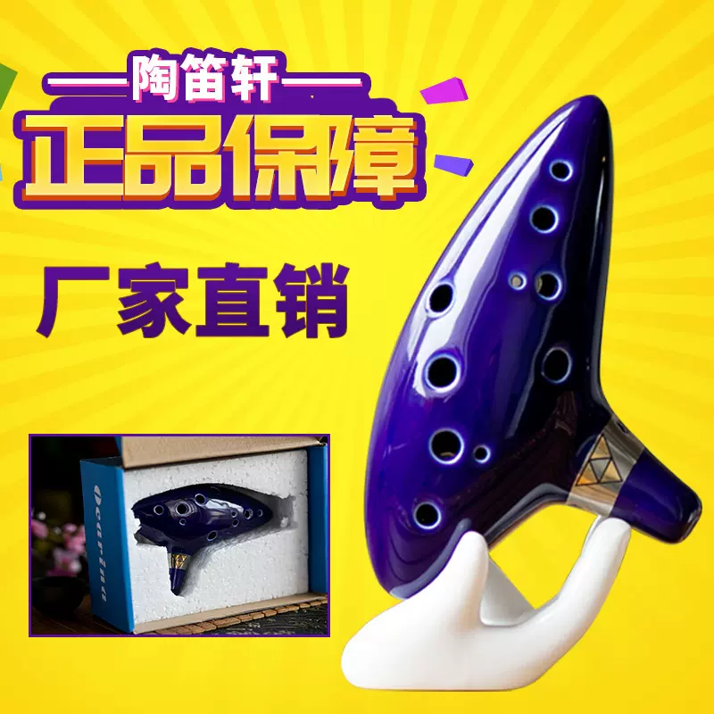 跨境热销乐器12孔中音C调陶笛批发塞尔达传说陶笛工艺品陶笛