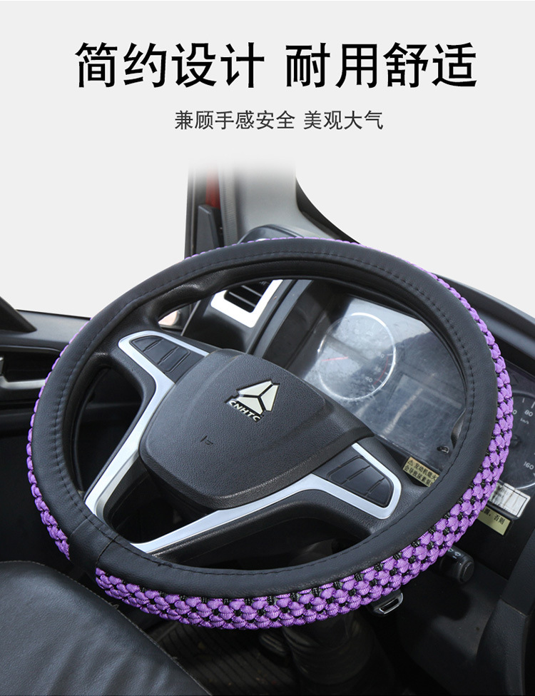 Truck Handlebar Cover, Car Steering Wheel Cover, Summer Ice Silk Car Steering Wheel Cover, Cross-Border Amazon Steering Wheel Cover