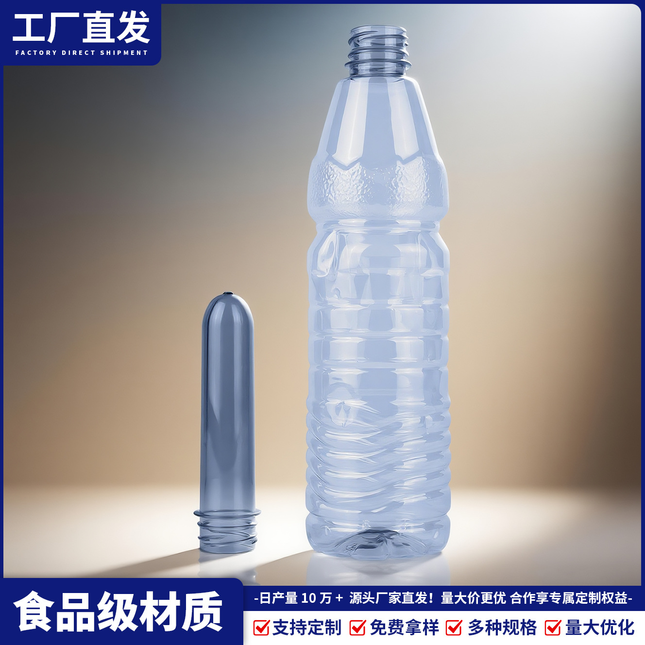 Fábrica directa de botellas PET de 30 mm botellas de agua mineral de grado alimenticio de bebidas de gramo múltiple soporte opcional personalizado