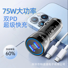 車の充電器急速充電 PD45W + PD30W デュアル C ポート Apple Huawei Samsung フラッシュ充電車の充電器卸売