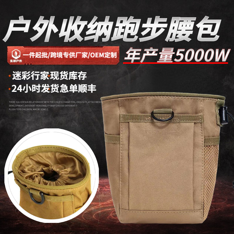 批发露营迷彩回收袋包俄罗斯废墟腰挂附件包户外运动骑行跑步腰包
