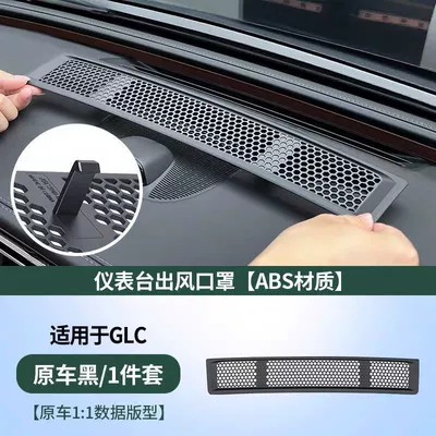 Mercedes-Benz E300L/C200L/Glc Central Control Instrument Air Outlet Protective Cover Glc260L Air Outlet Interior Decoration (Other Automotive Exterior Supplies) - instrument-air-outlet-buckle-test-no-need-to-apply-glue-24-26-models-e300