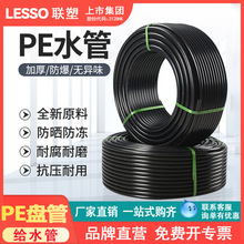 ��PE�P��Ӳ�ܽoˮ��4��20 25 32 40 50 �ԁ����ˮ�ܹ�ˮ�ܹܲ�