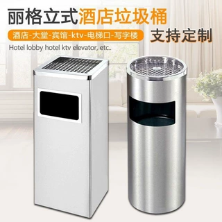 酒店大堂垃圾桶带烟灰缸宾馆商场户外立式垃圾桶正方形丽格垃圾箱