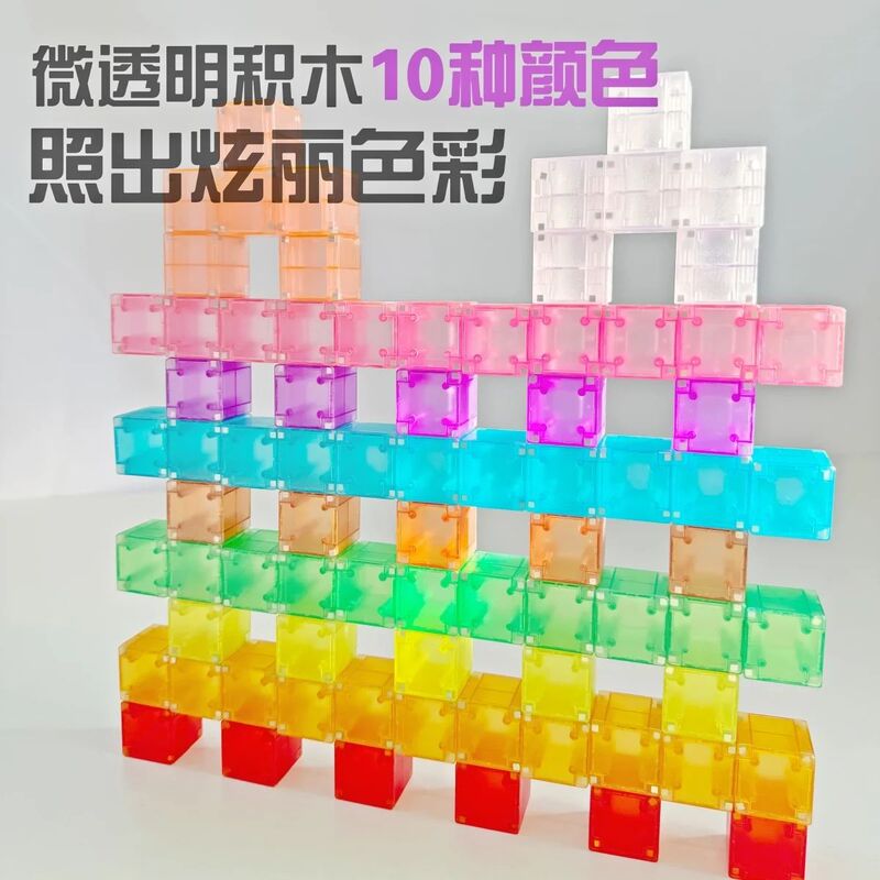 正方体儿童磁力方块拼装积木透明数学幼儿园早教启蒙磁性玩具|undefined
