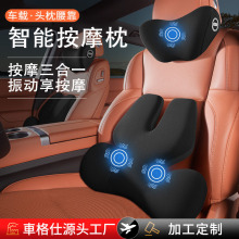 高档汽车头枕电动按摩太空记忆棉座椅护颈枕腰托车载汽车腰靠靠枕