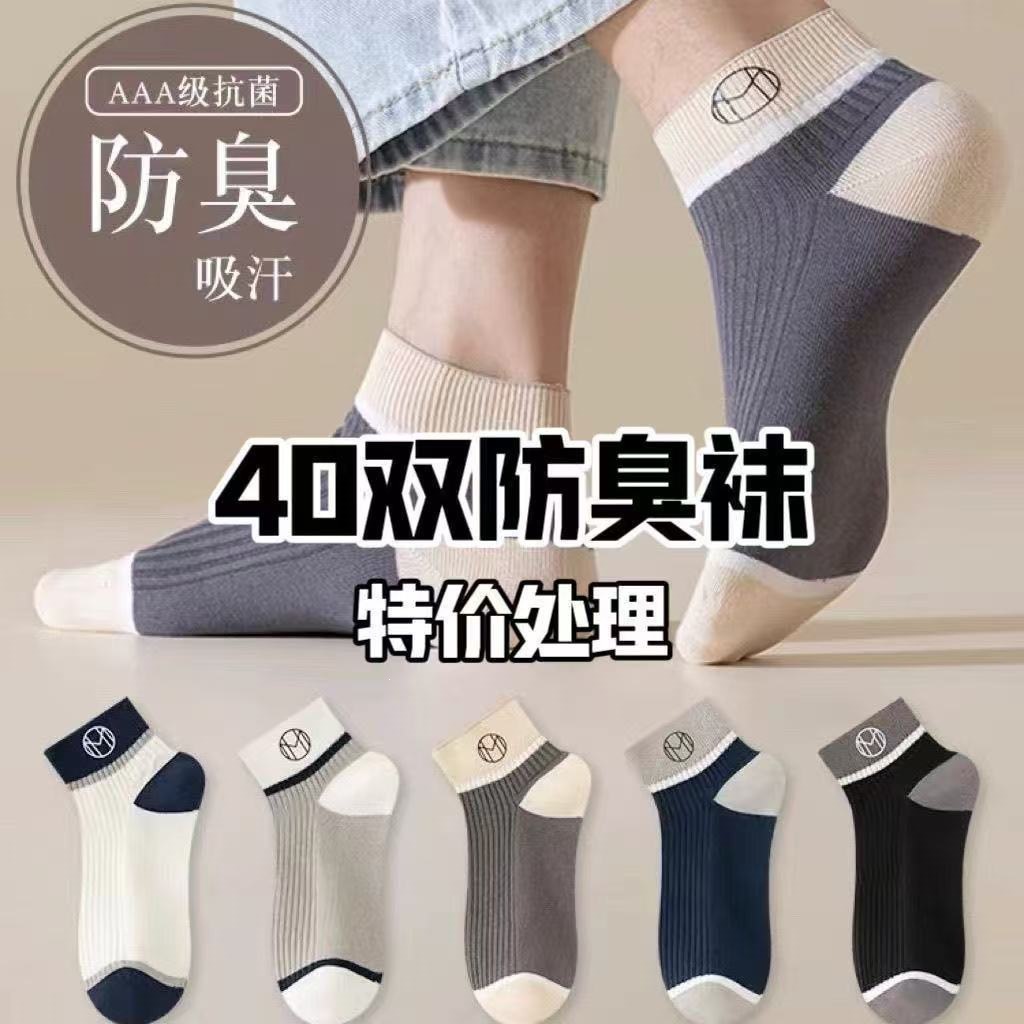 Men's short socks, odor-resistant and sweat-absorbing, thin low-cut shallow socks for spring and summer, sports anti-sweat student socks
