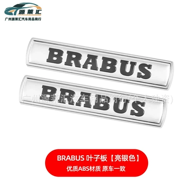 Series, Car logo - brabus-fenders-silver-1-pair