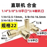 Беззвучный медный металлический ремень, воздушный насос