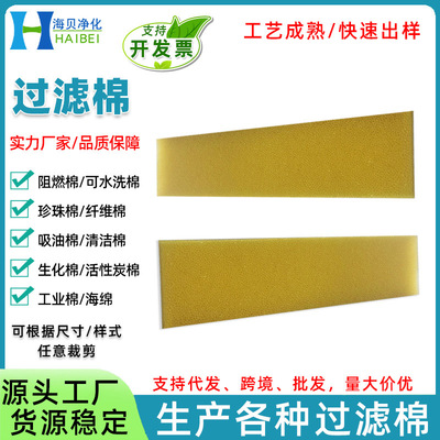 Air conditioning filter cotton G4 fibre Density Flame retardant 60PP Air cotton core Fresh air dustproof sponge