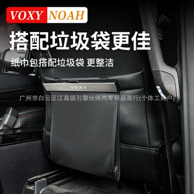 Tissue Box, Tissue Pack, Trash | Car tissue box/set