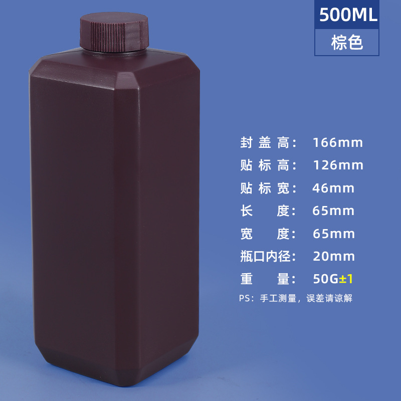 Metasequoia botella de reactivo de muestra química sellada de boca pequeña botella de tinta de 20-500ml botella cuadrada de plástico pesticida de resina en polvo