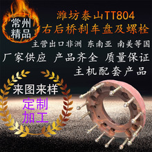 �S�ҹ����H��̩ɽTT804�����C�Һ��x܇�P����˨��������C���