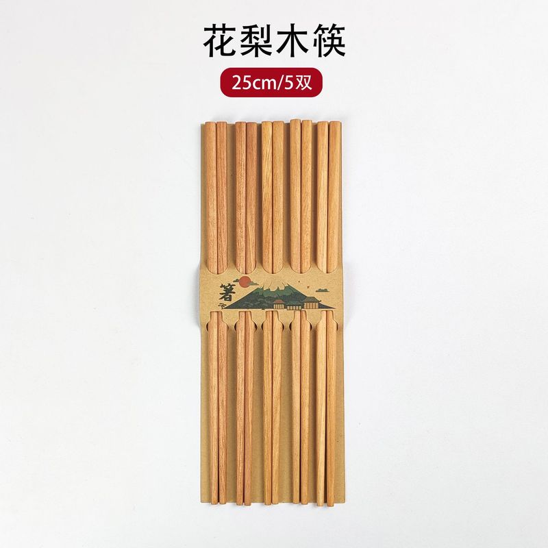 工場卸売ローズウッド箸家庭用無塗装、ワックスフリー、抗菌、滑り止め、防カビ、高温耐性、家庭用パック10膳|undefined