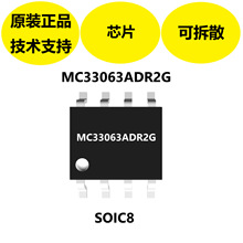 MC33063ADR2GоƬ������������Դ�����·���ܿ�ռ�ձ���U��