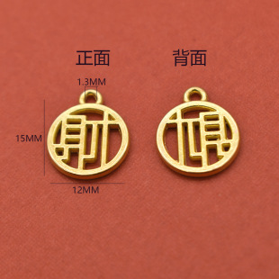 DIY jewelry accessories 18K gold color 12mm financial joy blessing auspicious text Hollow Small plate wholesale