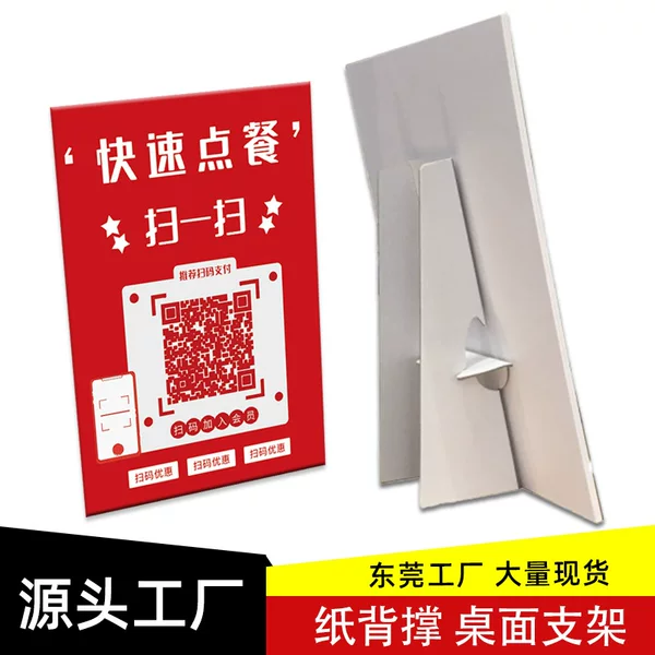 Factory wholesale white cardboard back support desktop KT board bracket butterfly bracket desktop advertising stand POP card rack