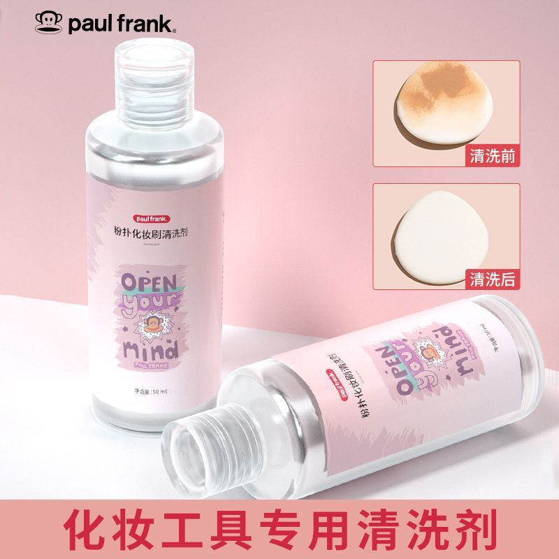 Big Mouth Monkey Powder Puff Cleaner Beauty Sponge Makeup Brush Stain Removal Cleaning Agent Makeup Brush Cleaner
