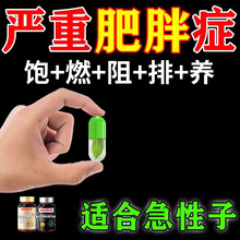 暴瘦排油减肥贴爆款瘦身贴 排油减肥片进口 排油减肥丸胶囊超划算