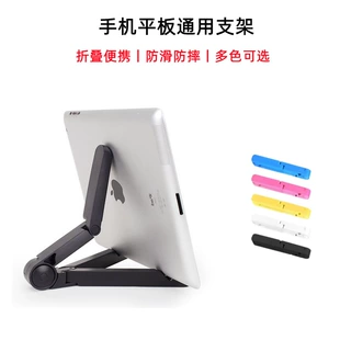 Folding Stand Huawei for Tablet & Phone, Portable Adjustable Universal Support
