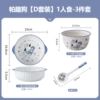 Harpy Dog【D Set】1 person food-3 piece set