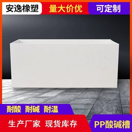 UHMWPE板;电解槽;PE塑料板