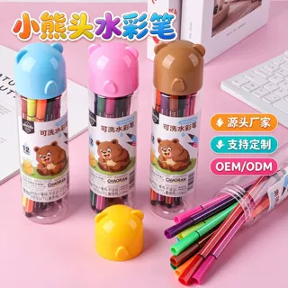 12色小熊头水彩笔小学生日常画图彩色水彩色绘图笔可水洗画笔套装