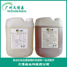 现货供应吐温80 吐温20 吐温60 山梨醇酐单油酸酯食品级乳化剂